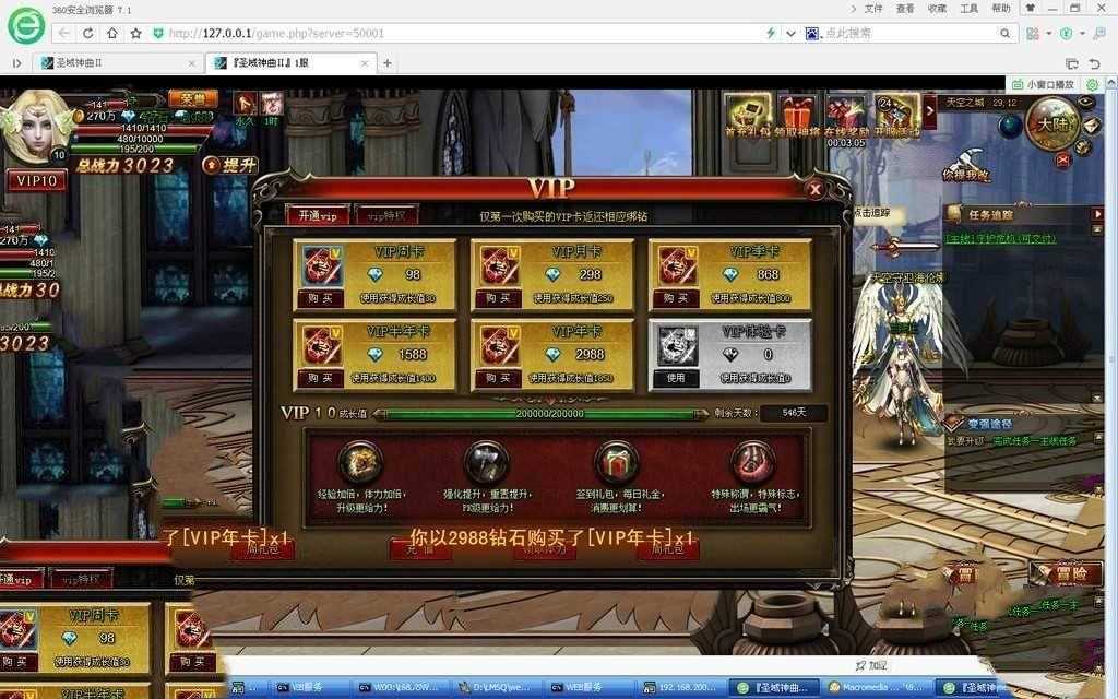 神之继承者页游单机版一键端 横版回合网游单机 带GM工具视频教程