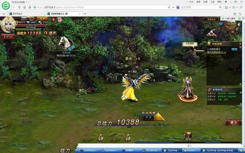 神之继承者页游单机版一键端 横版回合网游单机 带GM工具视频教程