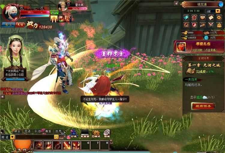 网游单机青云战歌单机版 3D网页游戏云中歌一键端GM刷元宝领首冲VIP