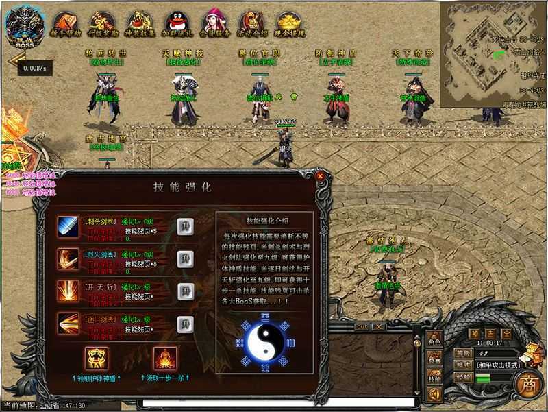 网游单机 传奇单机版一键端 操戈天下复古单职业 本地离线GEE GM+教程