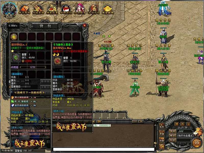 网游单机 传奇单机版一键端 操戈天下复古单职业 本地离线GEE GM+教程