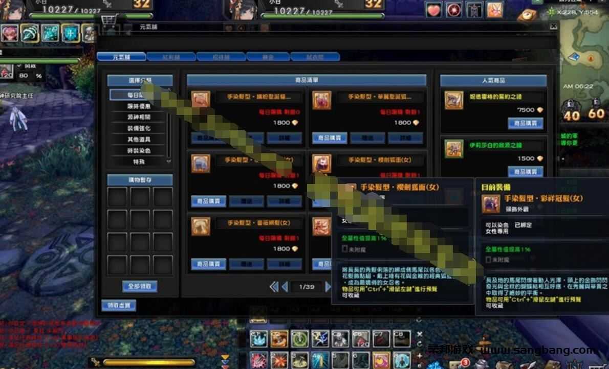 幻想神域单机版一键端 14职业125级 新地图时装坐骑游戏 GM+教程