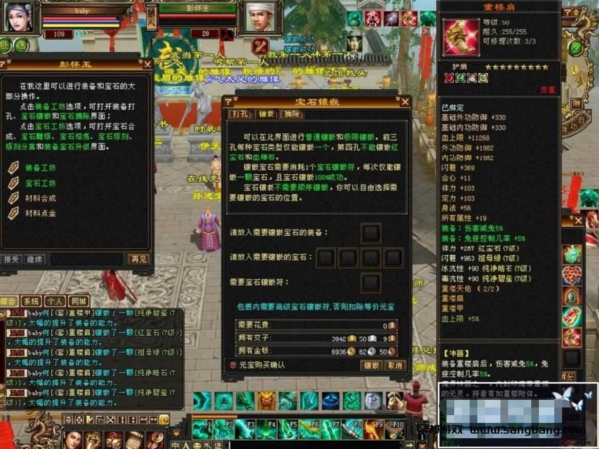 天龙八部网单 记忆天龙复古单机版游戏一键端 任务boss端