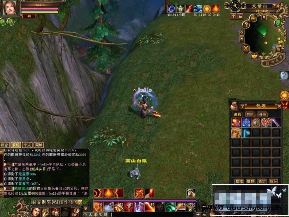 天龙八部网单 记忆天龙复古单机版游戏一键端 任务boss端