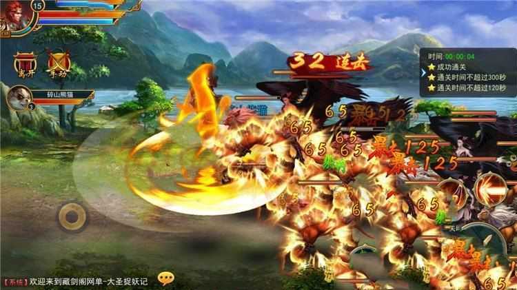 网游单机手游《大圣捉妖记》单机版网游服务端，大圣捉妖记一键端 GM+视频教程