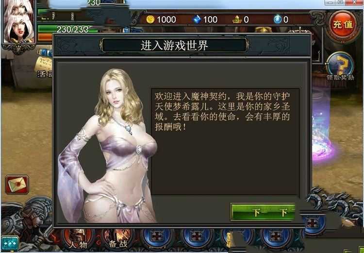 网游单机魔神契约手游一键端 GM刷钻石金币魔神契约单机版 GM工具+教程