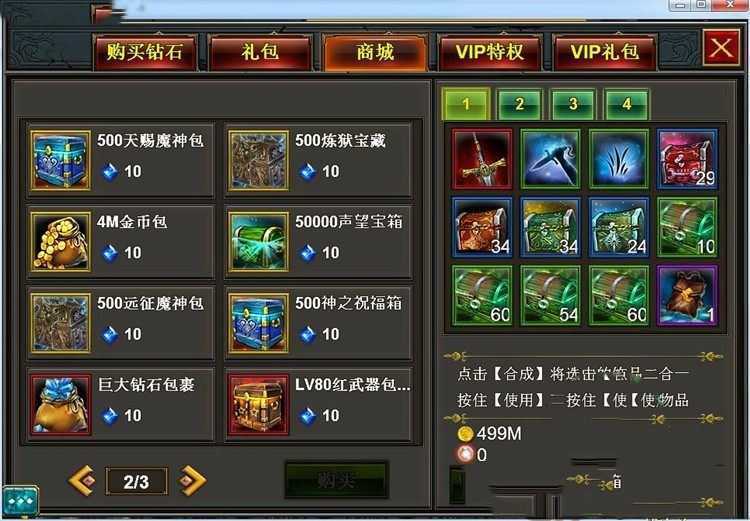 网游单机魔神契约手游一键端 GM刷钻石金币魔神契约单机版 GM工具+教程