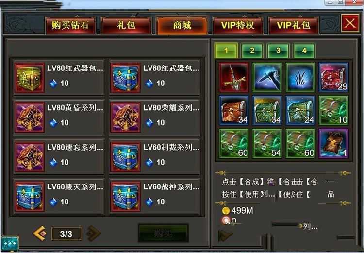 网游单机魔神契约手游一键端 GM刷钻石金币魔神契约单机版 GM工具+教程