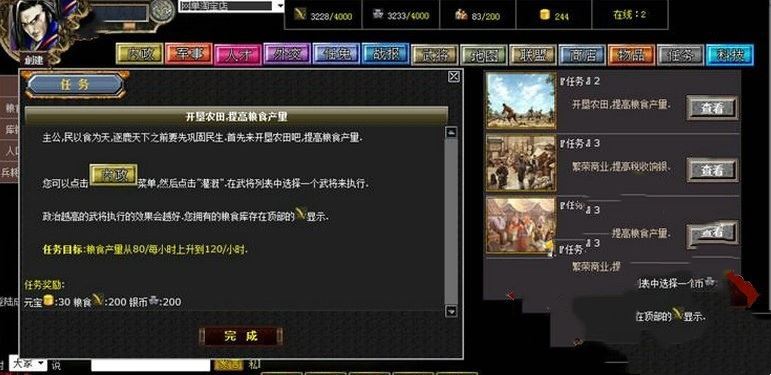 网游单机智慧三国单机版 文字策略网页游戏一键端带GM后台