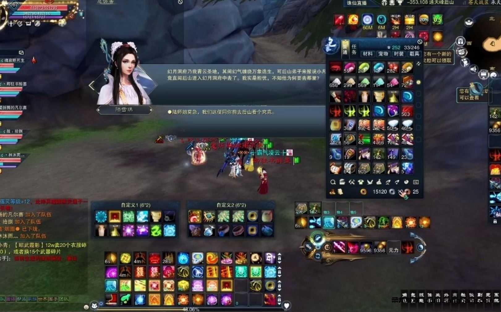 诛仙3单机版一键端 17职业神剑12技能 诛仙3精修 GM工具+教程