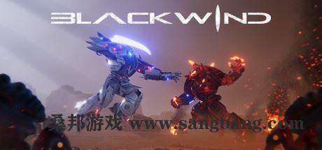 黑风 | Blackwind(更新v1.0.2.8)【3GB】