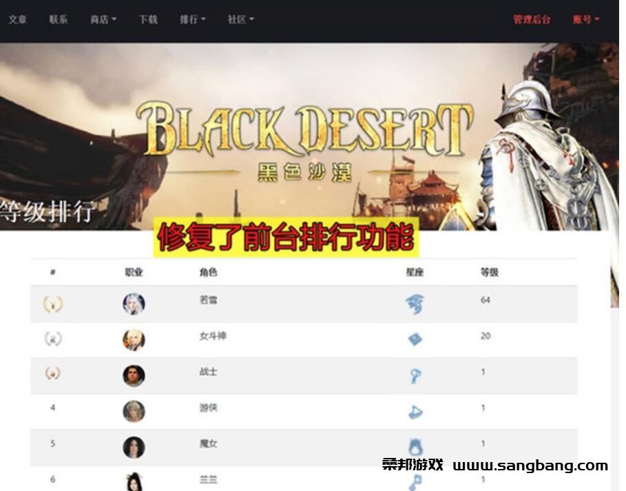 黑色沙漠2508一键端 19职业守护者单机版网游端 黑色沙漠单机 GM工具+教程