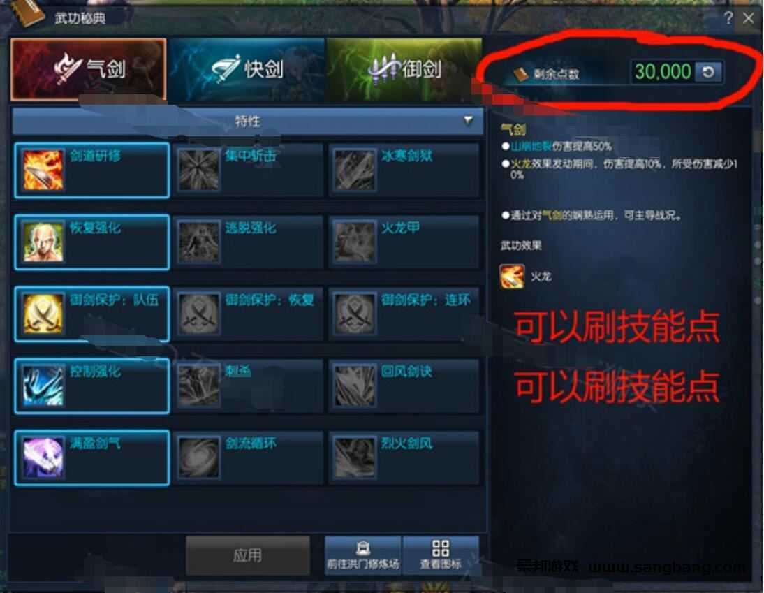 剑凌三系单机版游戏 剑凌生魂S3网游一键端虚拟机