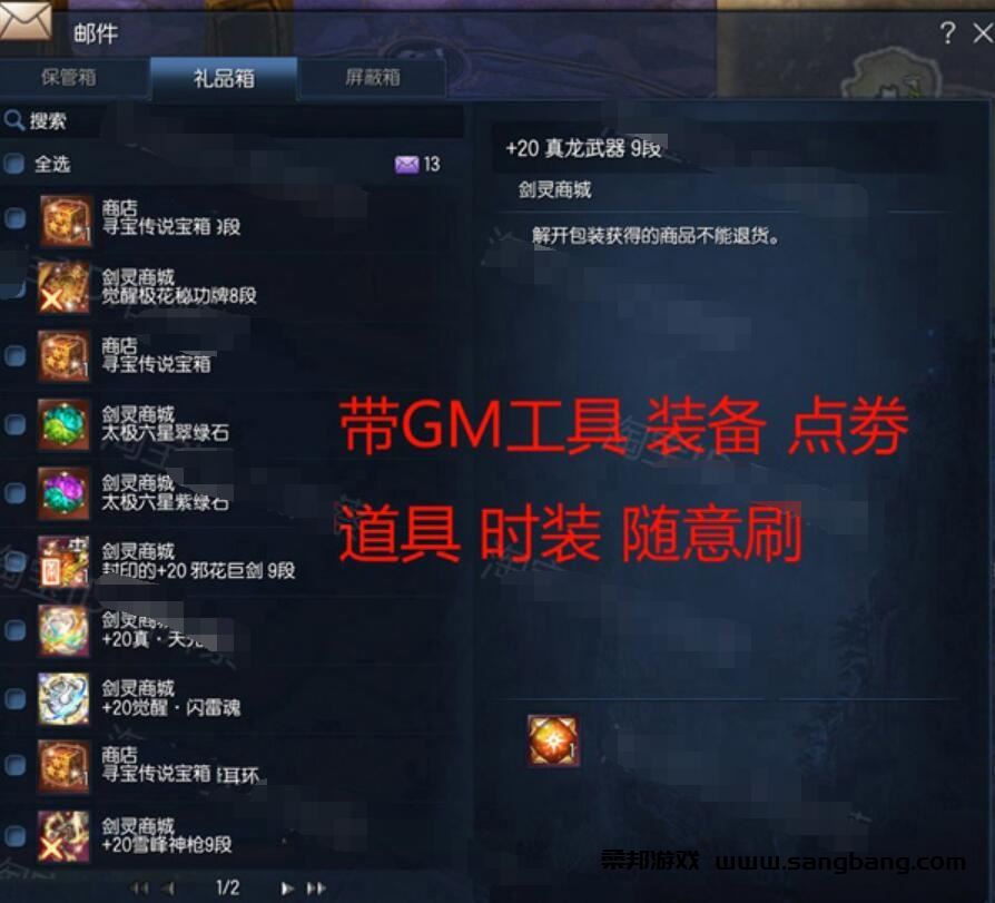 剑凌三系单机版游戏 剑凌生魂S3网游一键端虚拟机