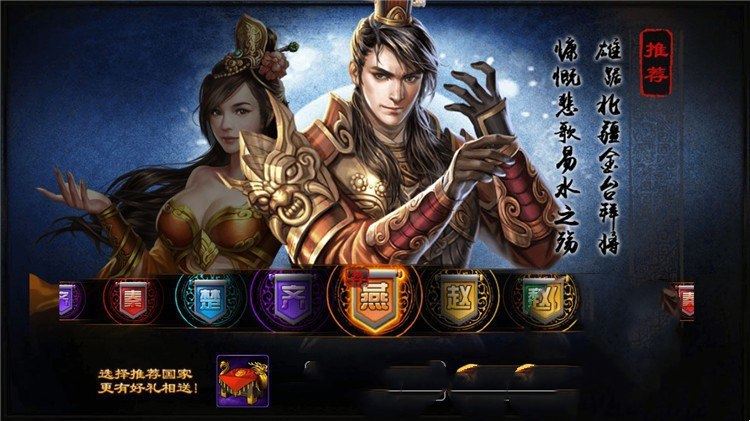 七雄争霸手游单机版一键端 安卓手机直玩版网游单机 GM