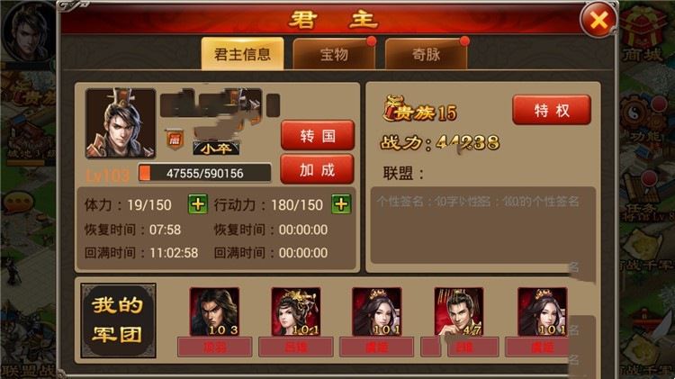 七雄争霸手游单机版一键端 安卓手机直玩版网游单机 GM