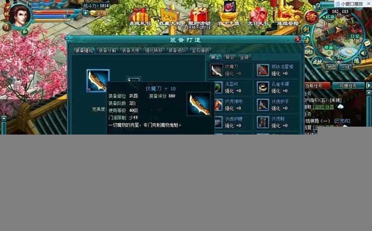 页游天龙诀单机版 网页游戏无限元宝VIP一键端天龙诀