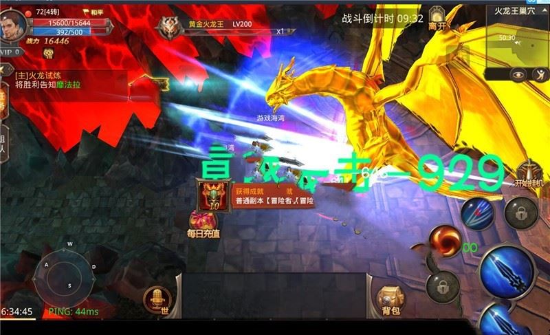 网游单机全民奇迹单机版魔剑归来版本 MU全民奇迹手游一键端