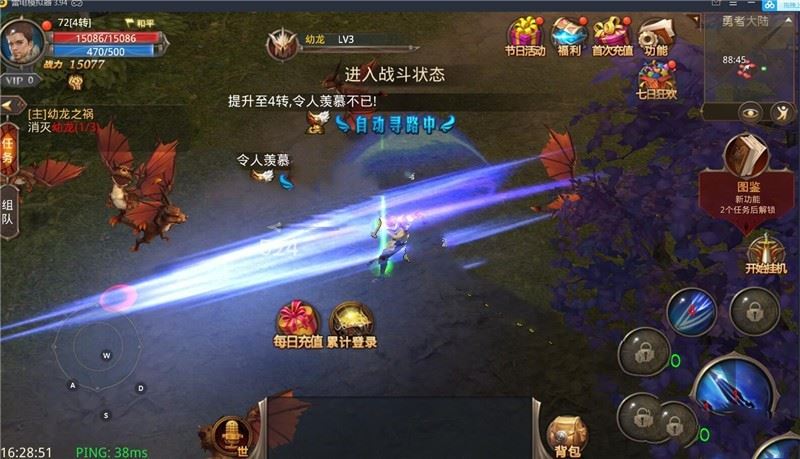 网游单机全民奇迹单机版魔剑归来版本 MU全民奇迹手游一键端