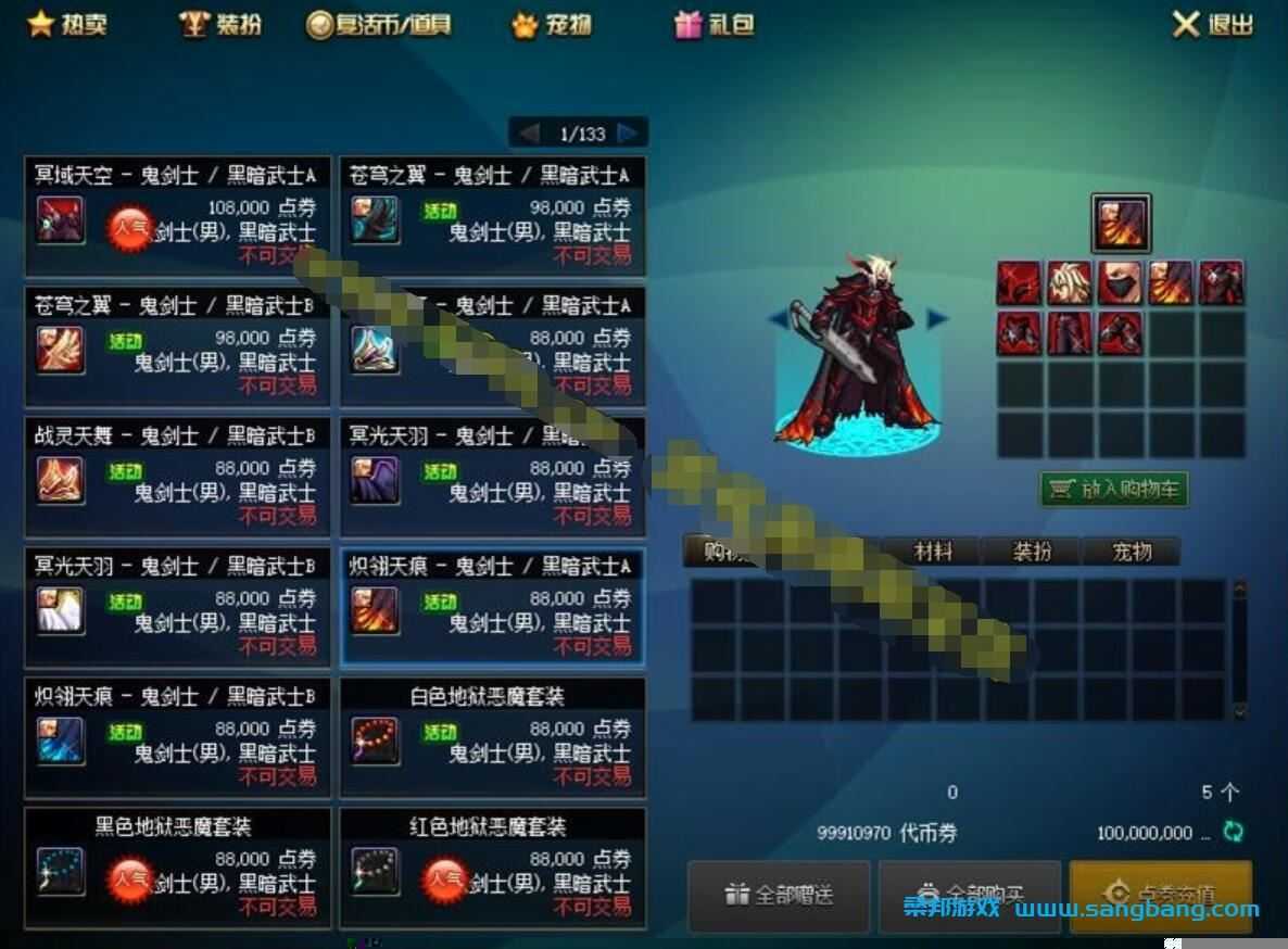 DOF单机版一键端 望越百级仿官精修版，全职业二觉三觉，带GM工具