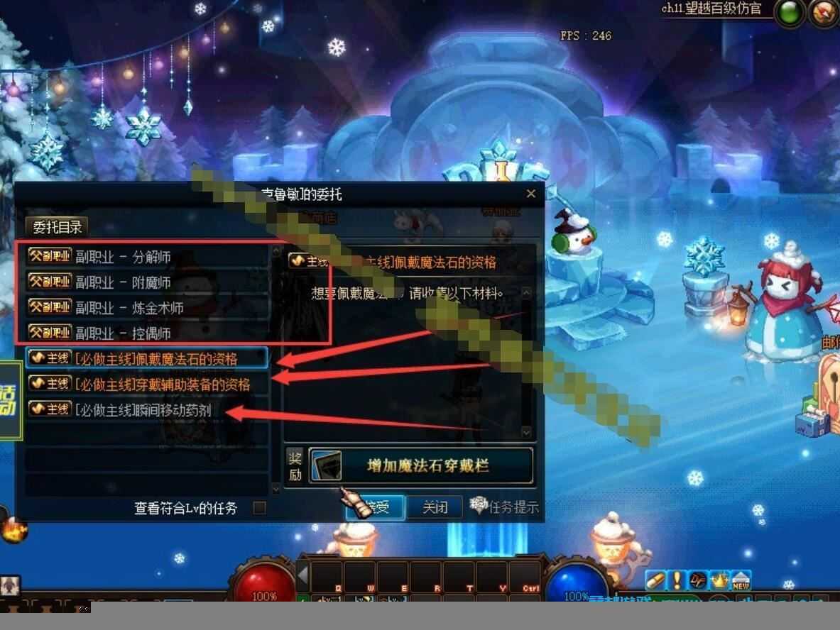 DOF单机版一键端 望越百级仿官精修版，全职业二觉三觉，带GM工具