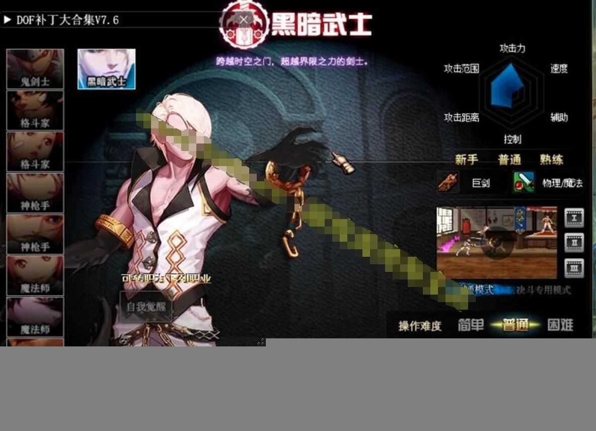 DOF单机版一键端 望越百级仿官精修版，全职业二觉三觉，带GM工具