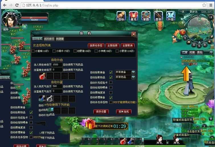 网游单机孽族online一键端 页游孽族单机版游戏服务端 一键修改外网IP