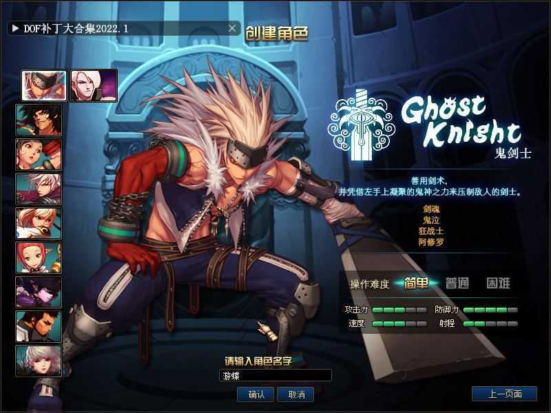 DOF网游单机版一键端 百级西游超变九九八十一难 完整镜像一键服务端GM视频教程