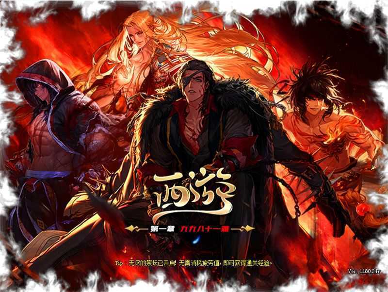 DOF网游单机版一键端 百级西游超变九九八十一难 完整镜像一键服务端GM视频教程