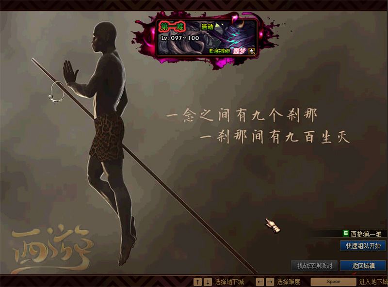 DOF网游单机版一键端 百级西游超变九九八十一难 完整镜像一键服务端GM视频教程