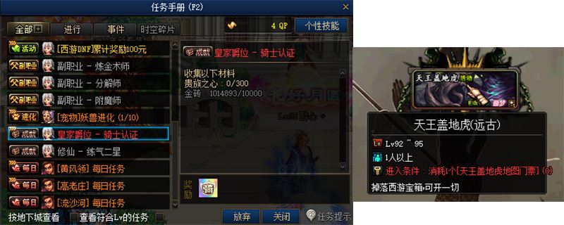 DOF网游单机版一键端 百级西游超变九九八十一难 完整镜像一键服务端GM视频教程