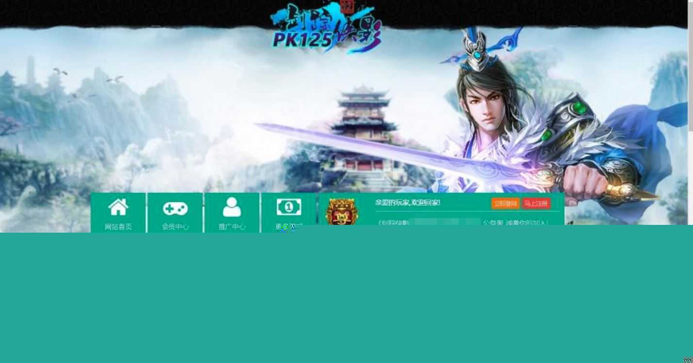 剑踪侠影VM一键服务端，网页游戏剑踪侠影单机版带教程