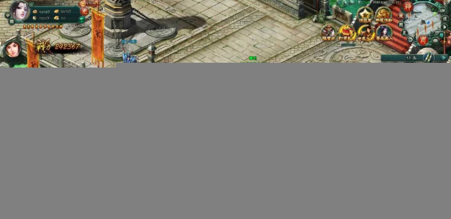 剑踪侠影VM一键服务端，网页游戏剑踪侠影单机版带教程