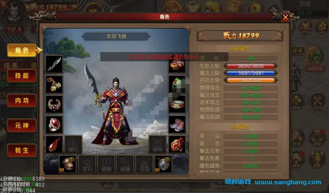 手游绝地屠龙一键端 一键配置单机 局域外网 配套语音视频GM