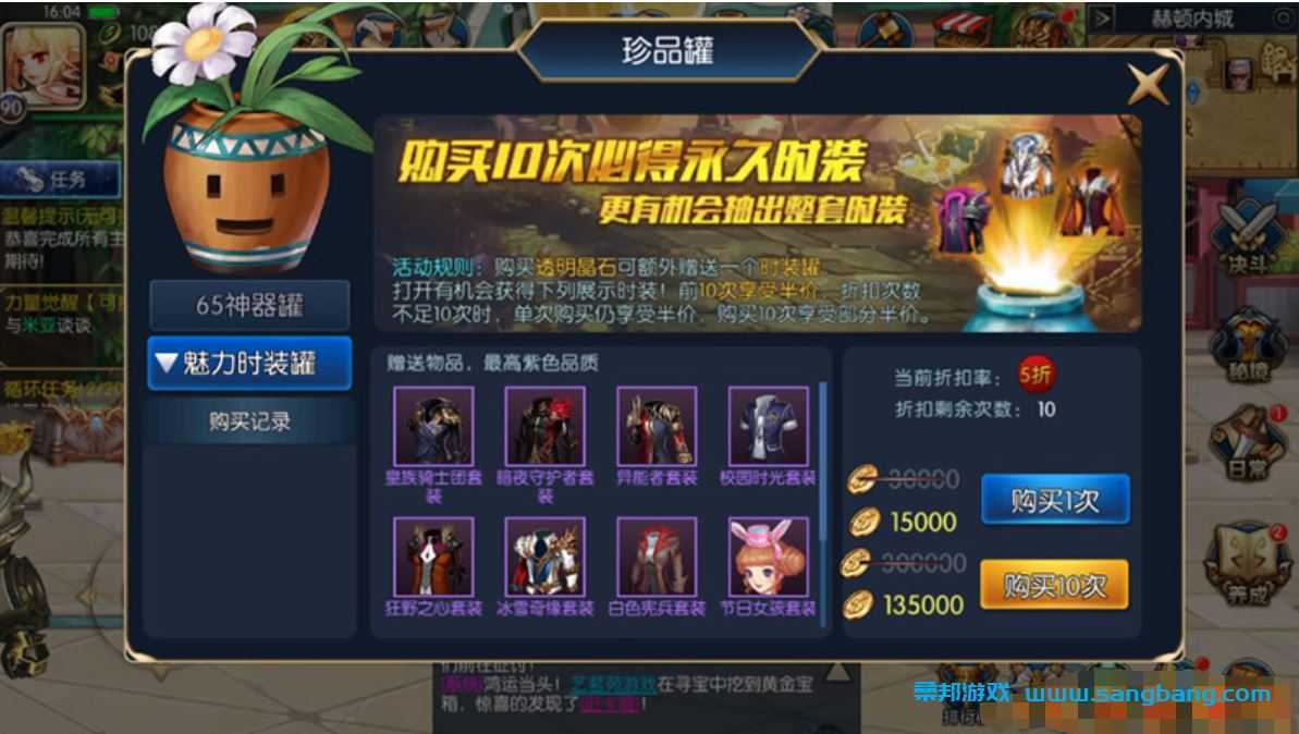 星空阿拉德90级龙环版 单机游戏一键端 VM虚拟机安装