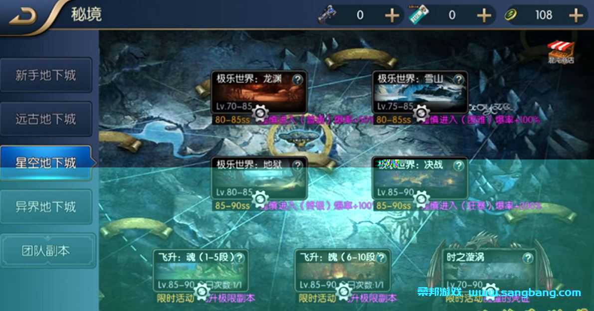 星空阿拉德90级龙环版 单机游戏一键端 VM虚拟机安装