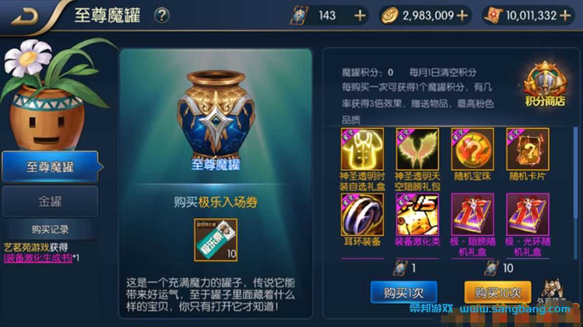 星空阿拉德90级龙环版 单机游戏一键端 VM虚拟机安装