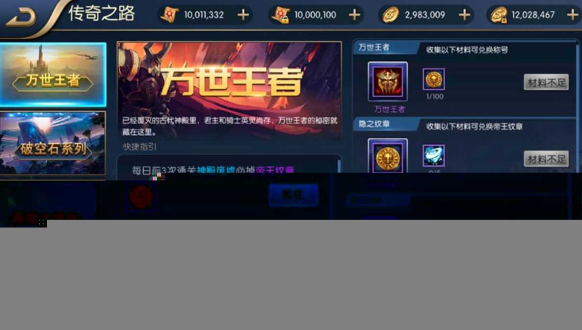 星空阿拉德90级龙环版 单机游戏一键端 VM虚拟机安装