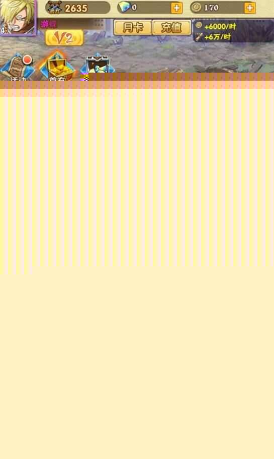 草帽大冒险H5游戏服务端，免虚拟机草帽大冒险H5一键端 GM工具+教程