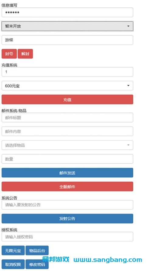 草帽大冒险H5游戏服务端，免虚拟机草帽大冒险H5一键端 GM工具+教程