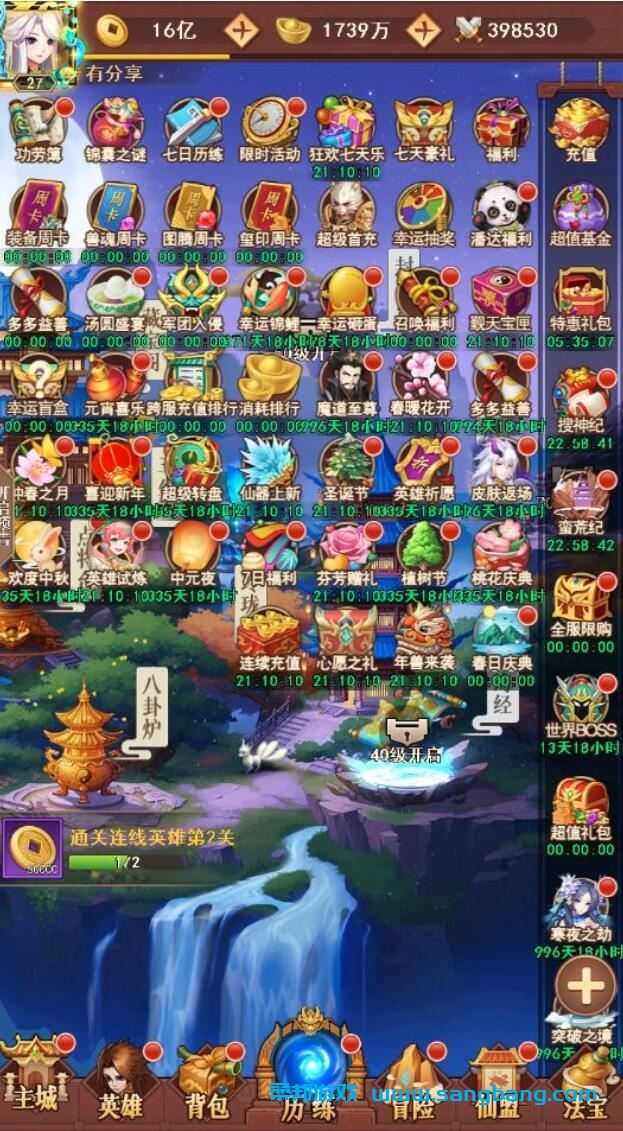 封神幻想H5游戏一键服务端+手工端+运营后台+配套教程