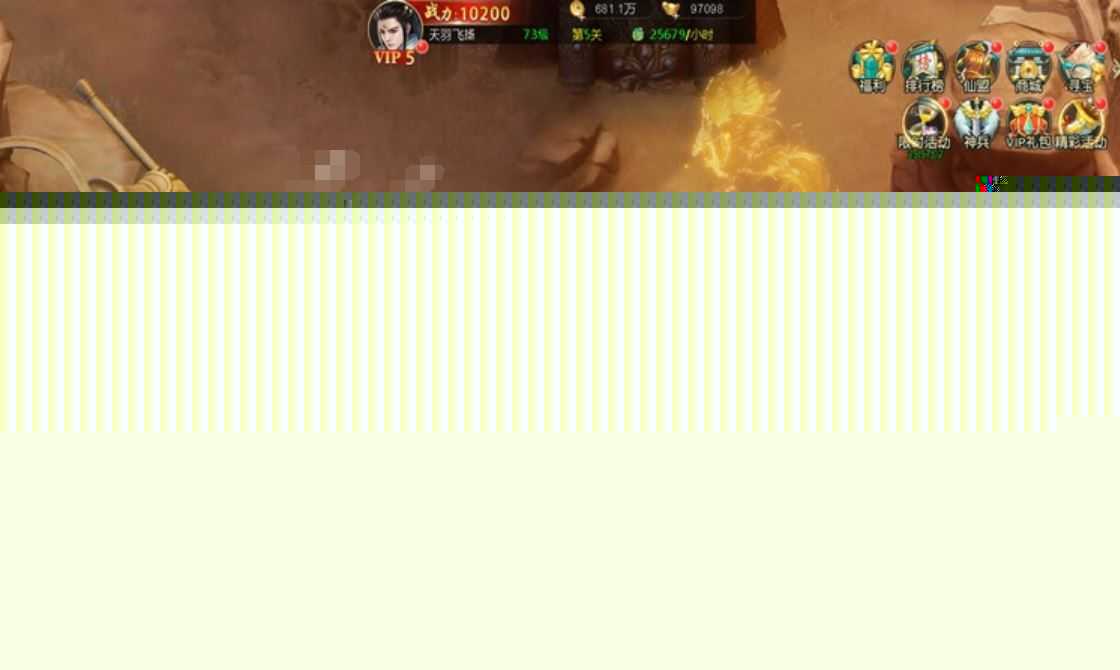 H5斩妖传单机一键端 一键配置单机局域外网 视频教程+GM后台