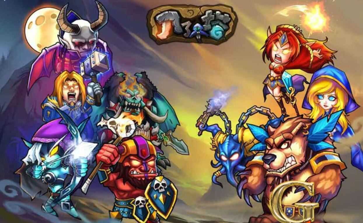 网游单机刀了个塔手游单机版一键端 DotA题材卡牌手游单机服务端