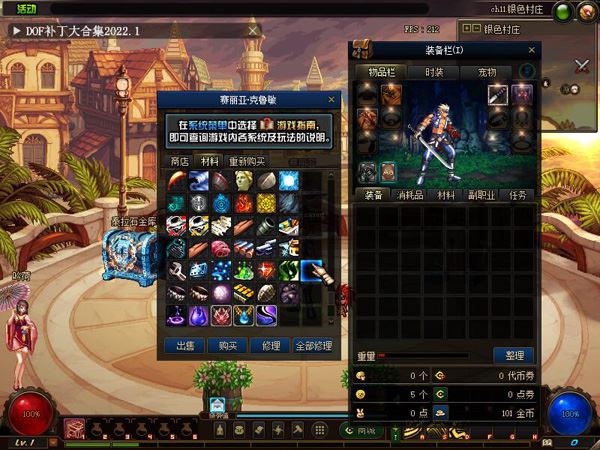 DOF单机版 90大转移女鬼剑镜像一键端 万魔殿