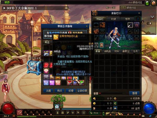 DOF单机版 90大转移女鬼剑镜像一键端 万魔殿