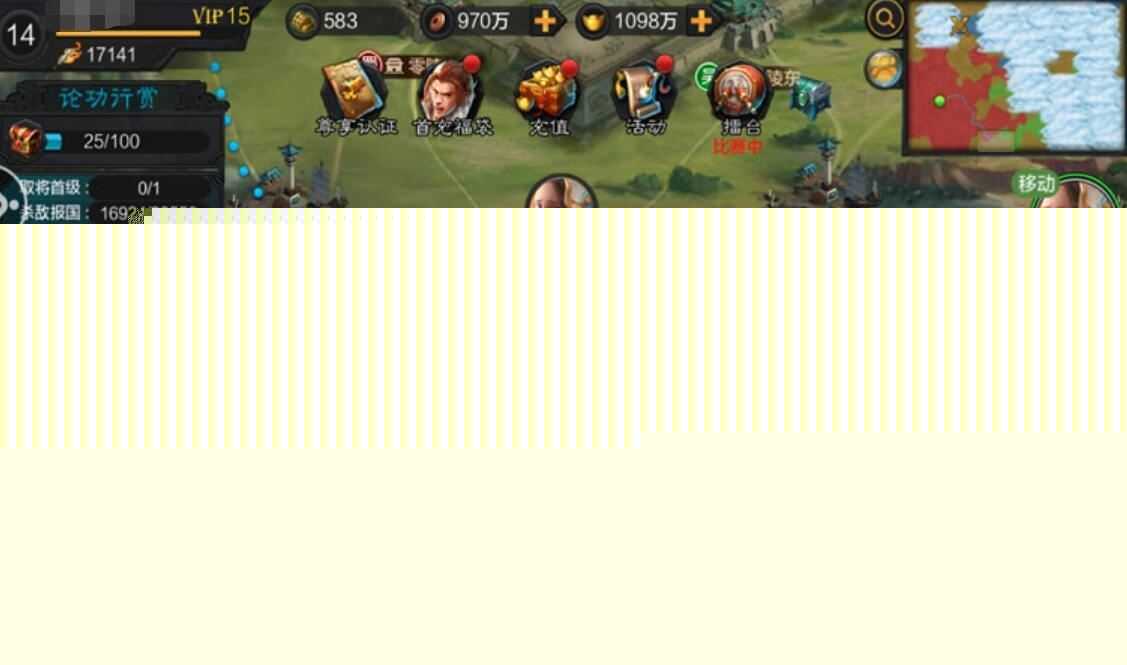 手游权倾三国单机一键端 一键配置单机局域外网 GM+教程