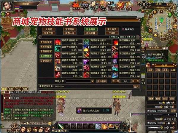 端游怀旧天龙八部单机版 完整任务生活技能易容阁一键端