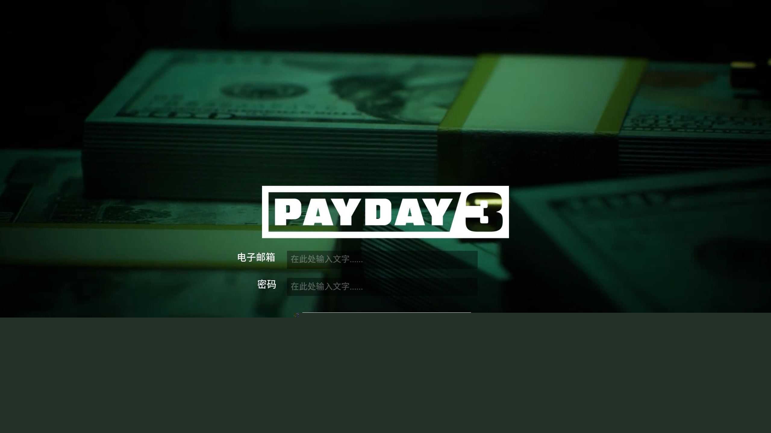 收获日3 | PAYDAY 3(支持网络联机) v1.0.0.0.695140 联机版 【51.8GB】