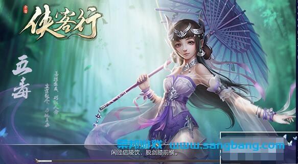 侠客行手游单机版 镜像完整一键服务端 带GM+教程