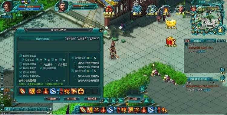 网游单机九剑单机版 虚拟机镜像一键端 九剑网页游戏无限元宝商城